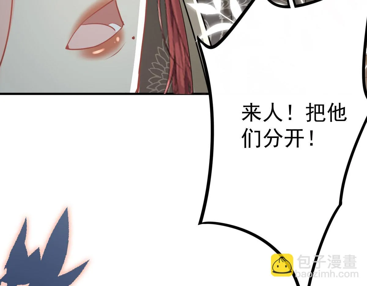 第41话 我也是个正常的男人 第124页