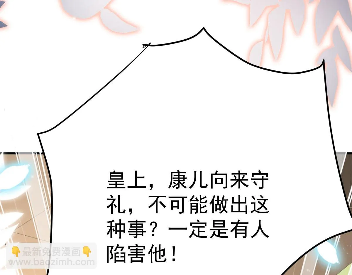 第41话 我也是个正常的男人 第126页
