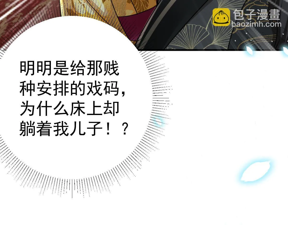 第41话 我也是个正常的男人 第130页