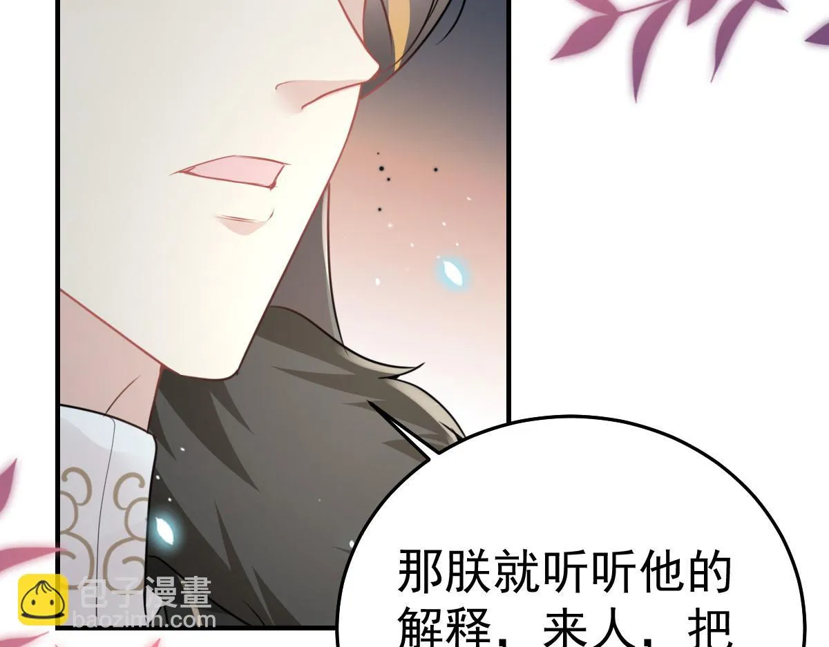 第41话 我也是个正常的男人 第133页