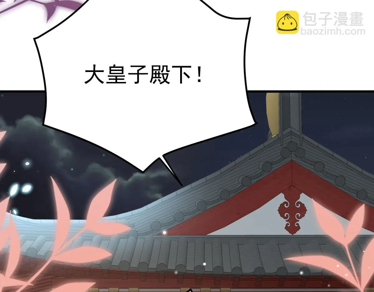 第41话 我也是个正常的男人 第136页