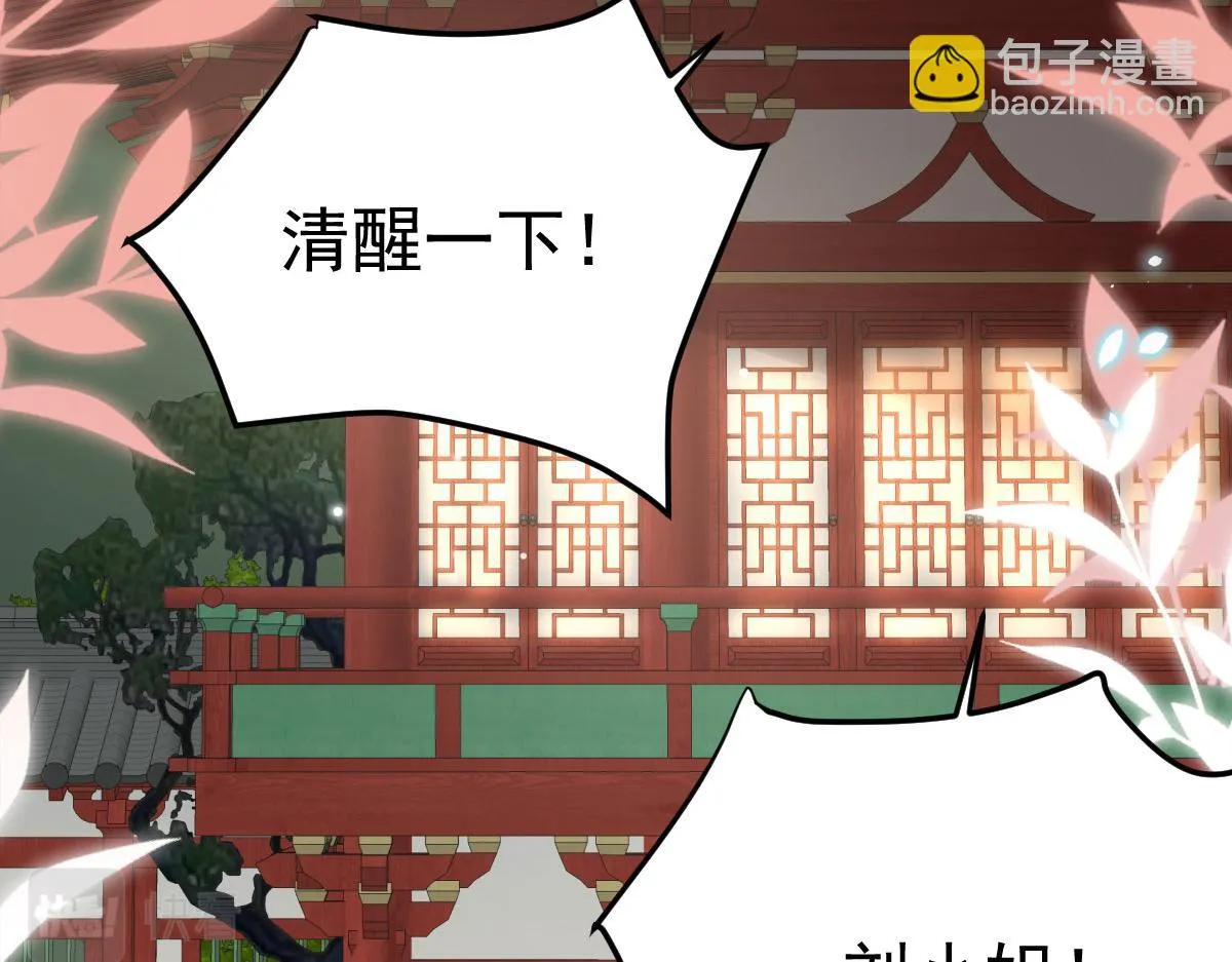 第41话 我也是个正常的男人 第137页