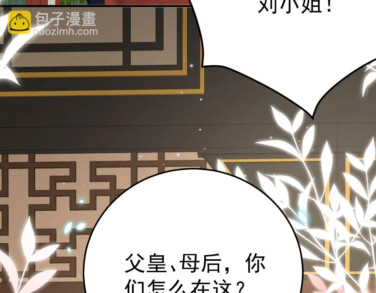 第41话 我也是个正常的男人 第138页