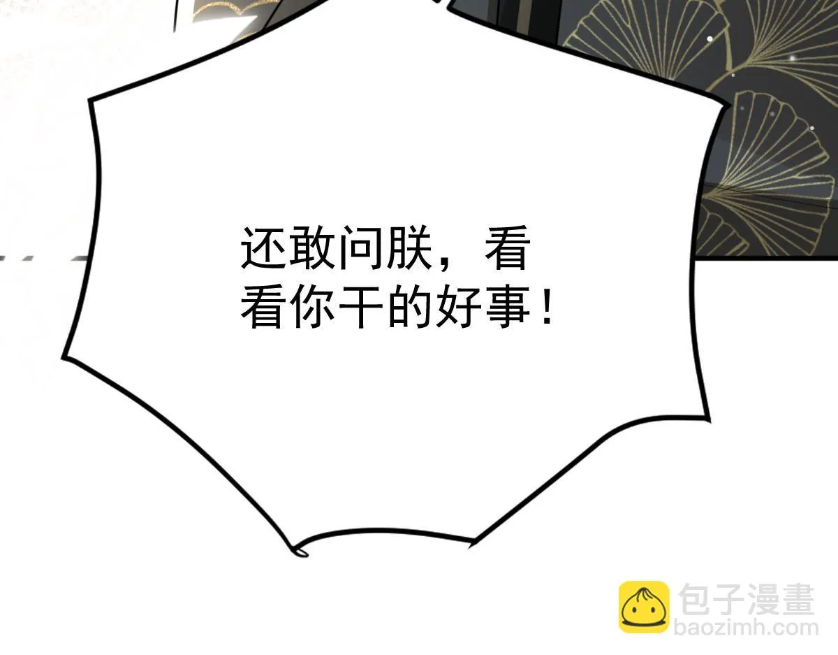 第41话 我也是个正常的男人 第146页