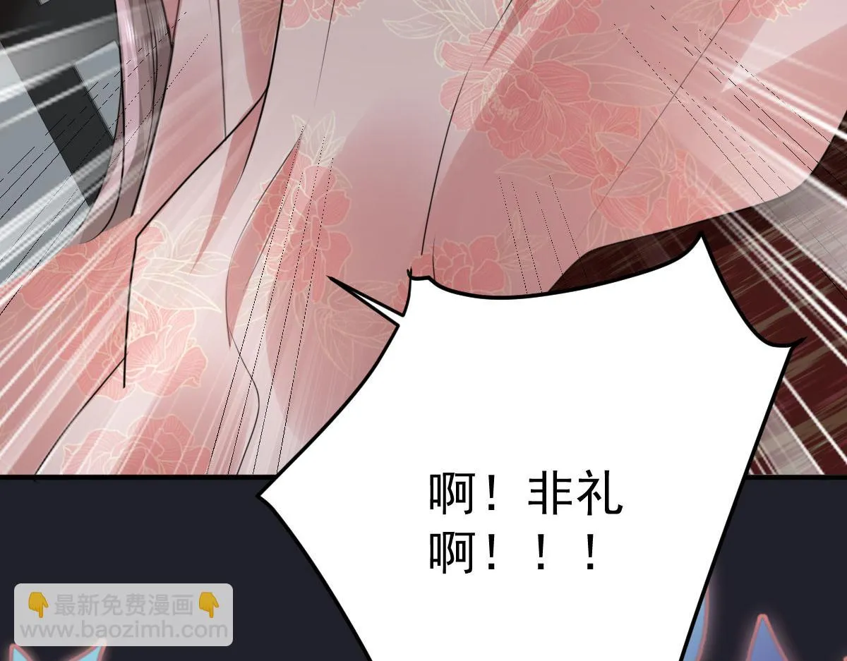 第41话 我也是个正常的男人 第152页