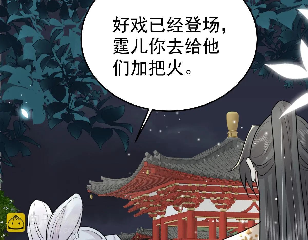第41话 我也是个正常的男人 第157页