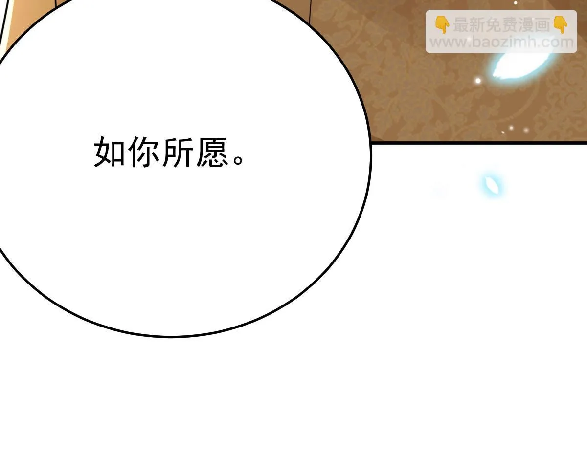 第41话 我也是个正常的男人 第164页