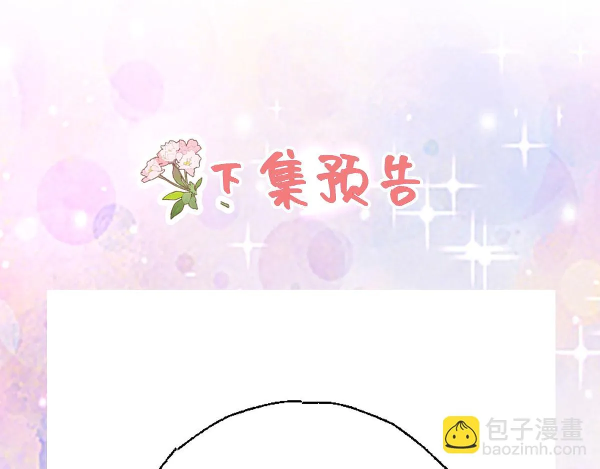 第41话 我也是个正常的男人 第166页