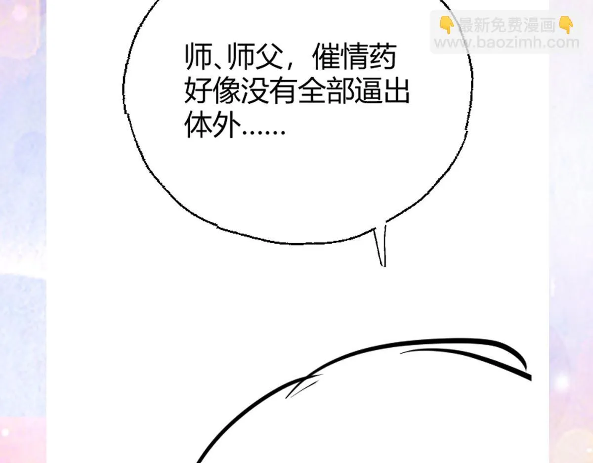 第41话 我也是个正常的男人 第167页