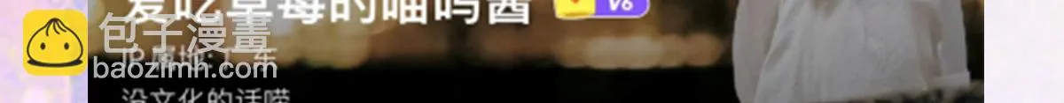 第41话 我也是个正常的男人 第173页