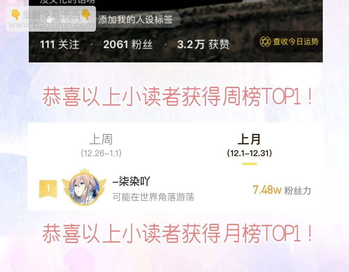 第41话 我也是个正常的男人 第174页