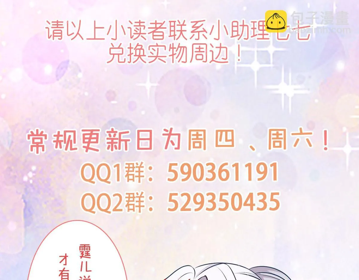 第41话 我也是个正常的男人 第175页