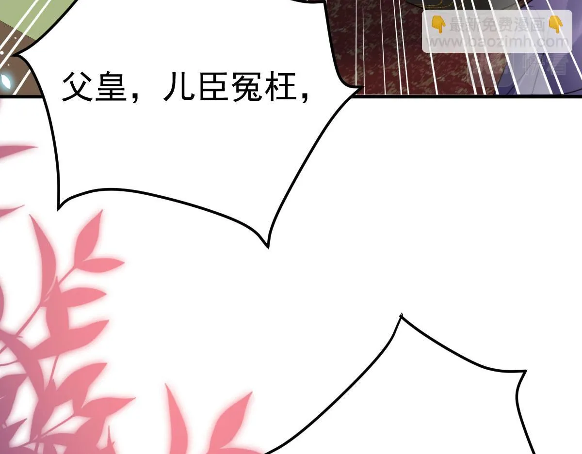 第42话 药好像还残留在体内 第5页