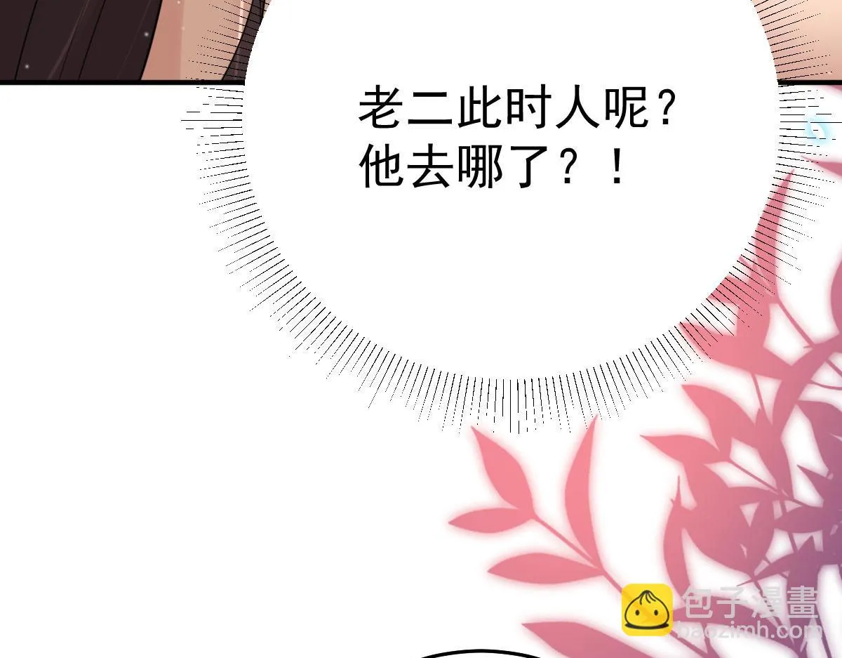 第42话 药好像还残留在体内 第14页