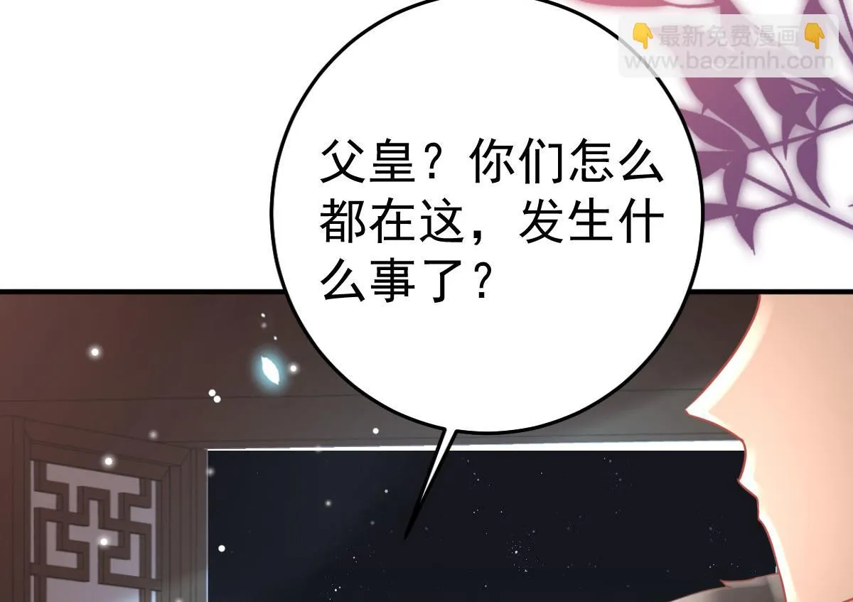 第42话 药好像还残留在体内 第15页
