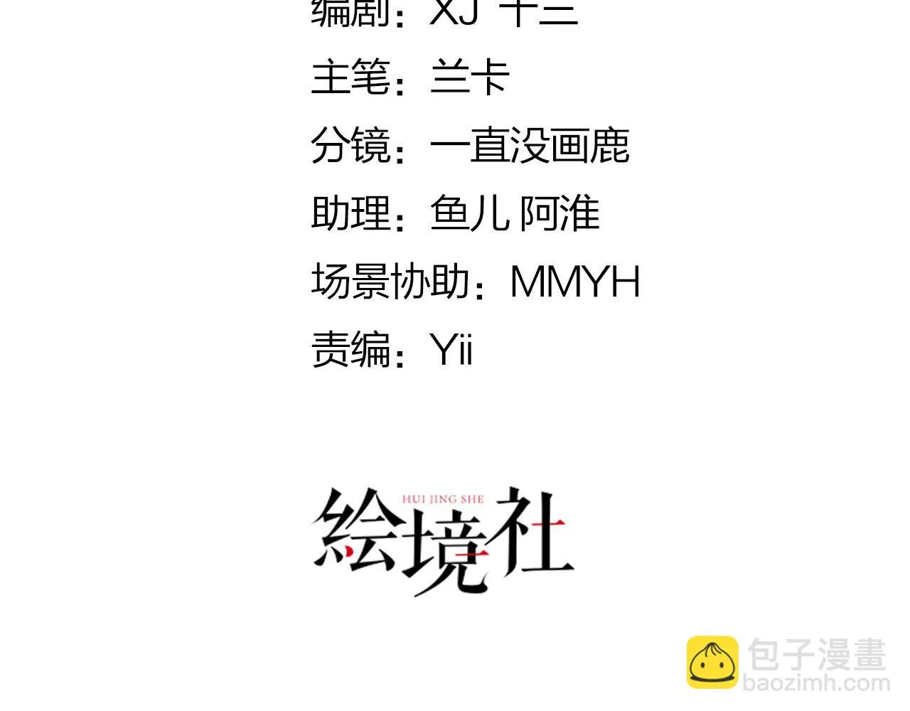 第42话 药好像还残留在体内 第25页