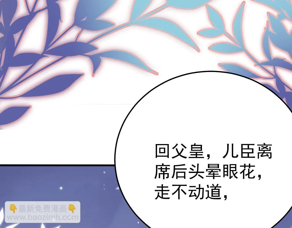 第42话 药好像还残留在体内 第37页