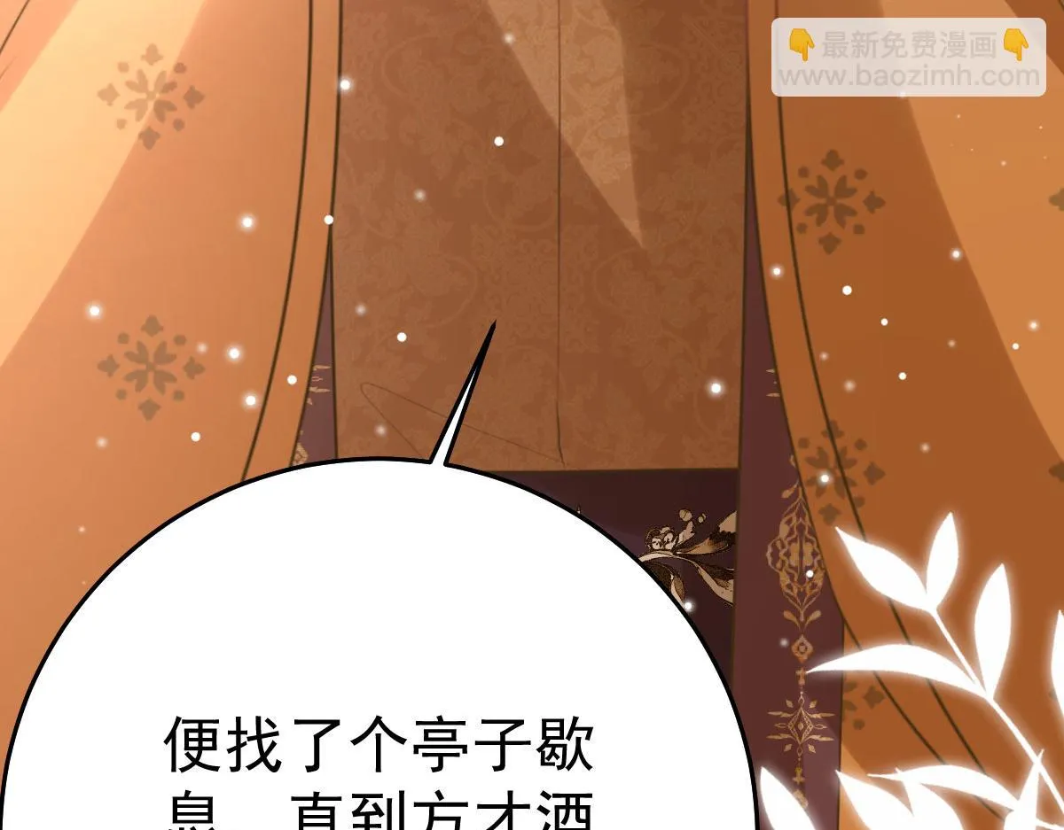 第42话 药好像还残留在体内 第40页