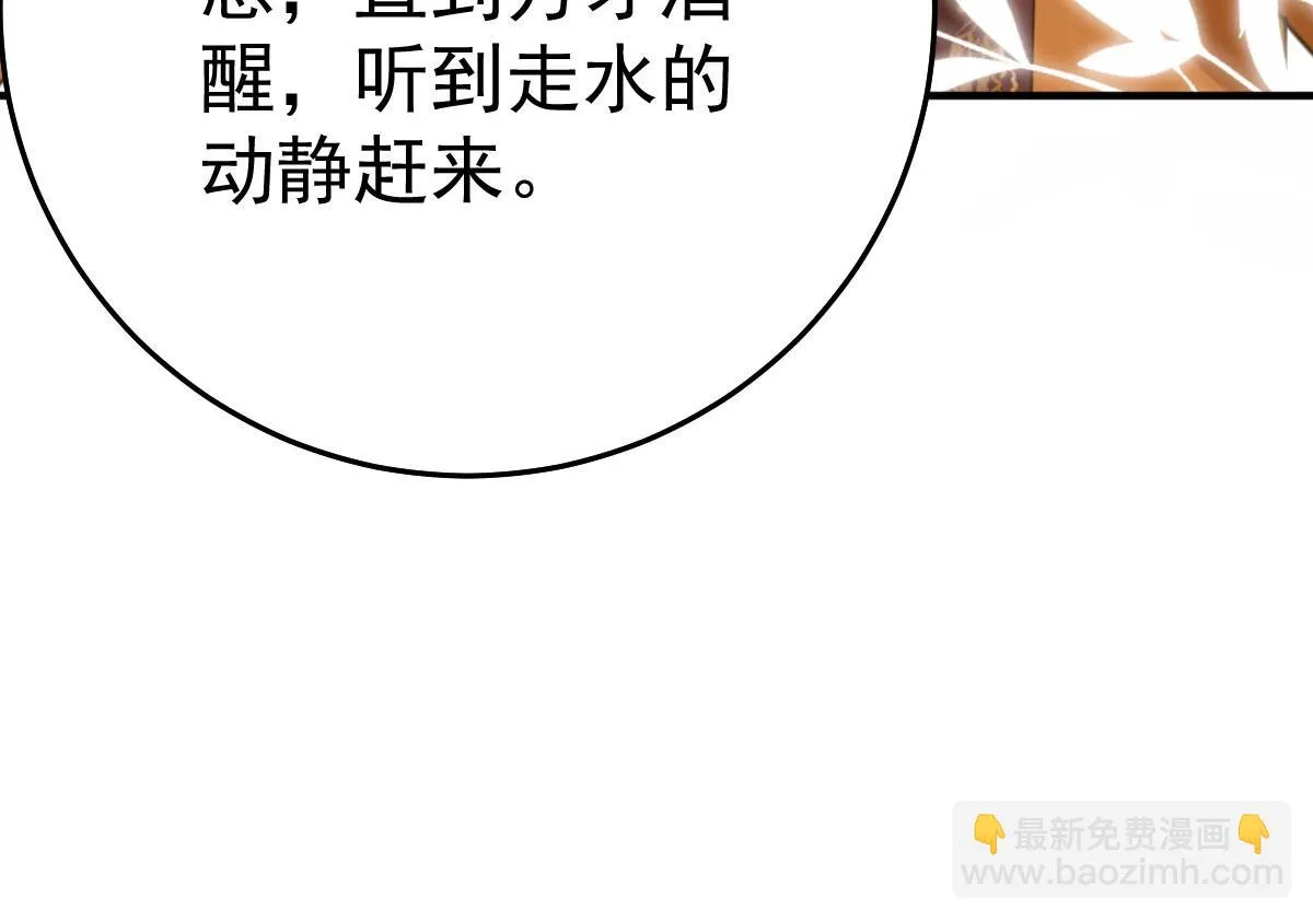 第42话 药好像还残留在体内 第41页