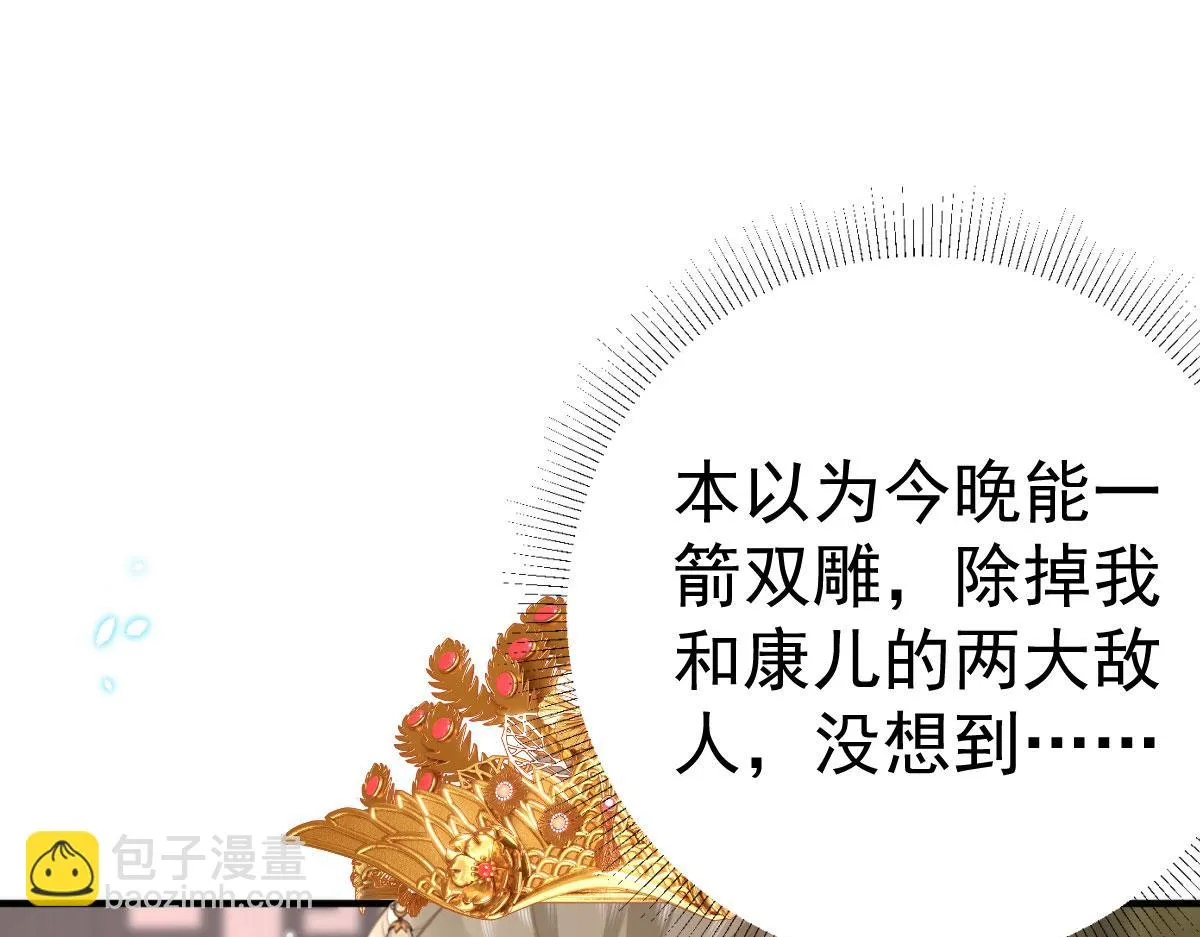 第42话 药好像还残留在体内 第42页