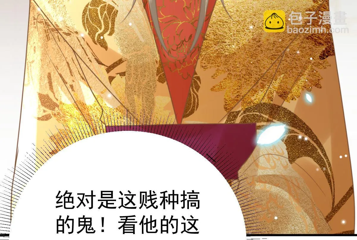 第42话 药好像还残留在体内 第44页