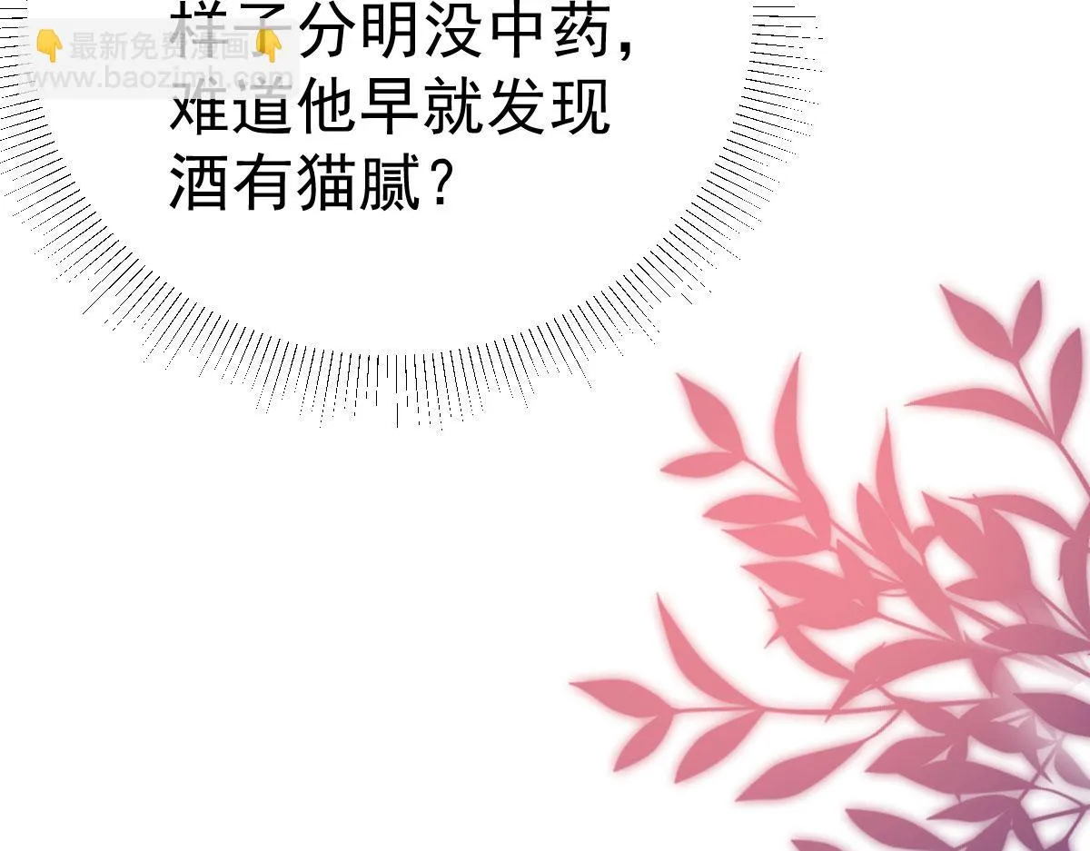 第42话 药好像还残留在体内 第45页