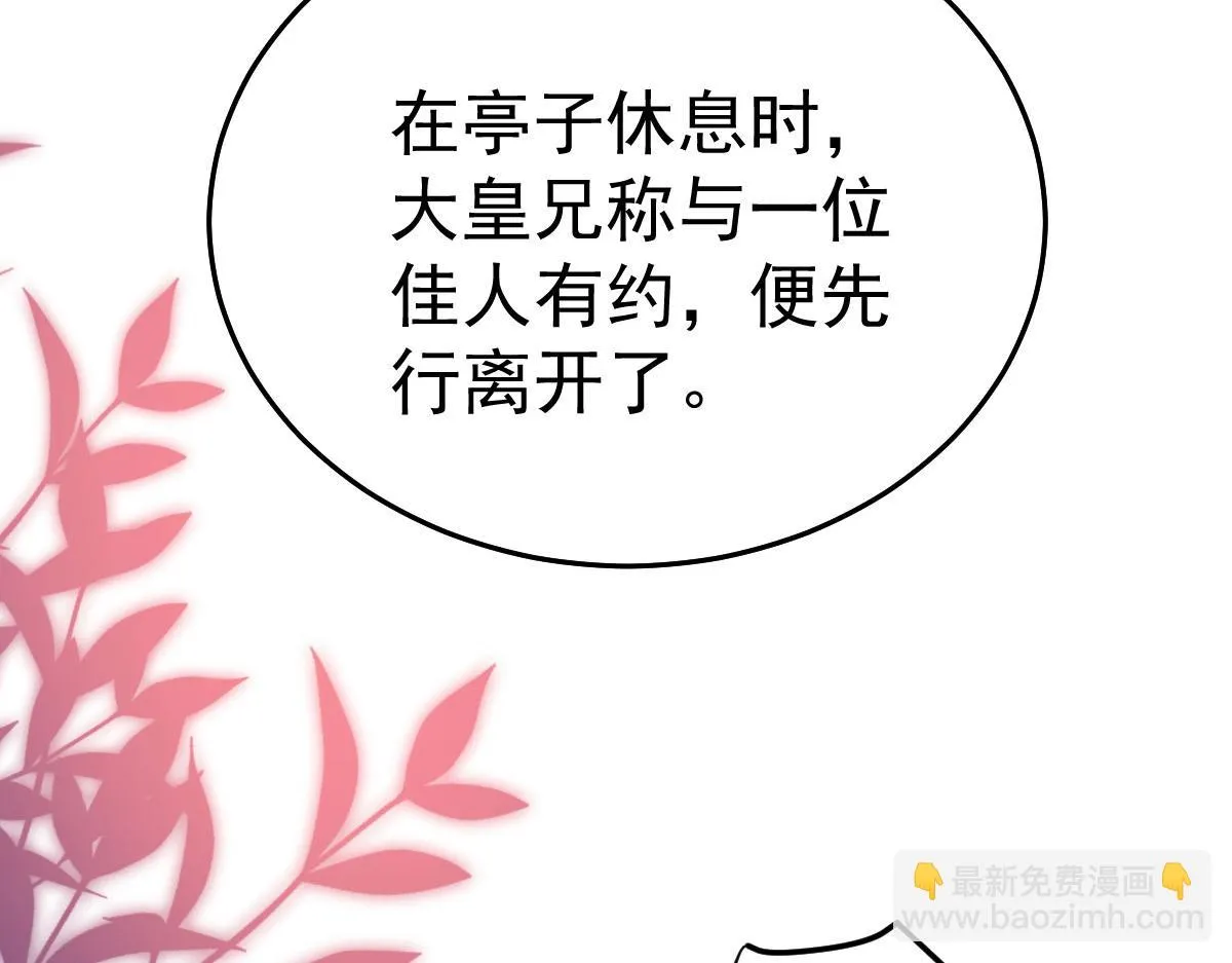 第42话 药好像还残留在体内 第49页
