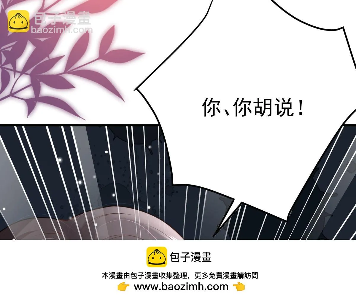 第42话 药好像还残留在体内 第50页