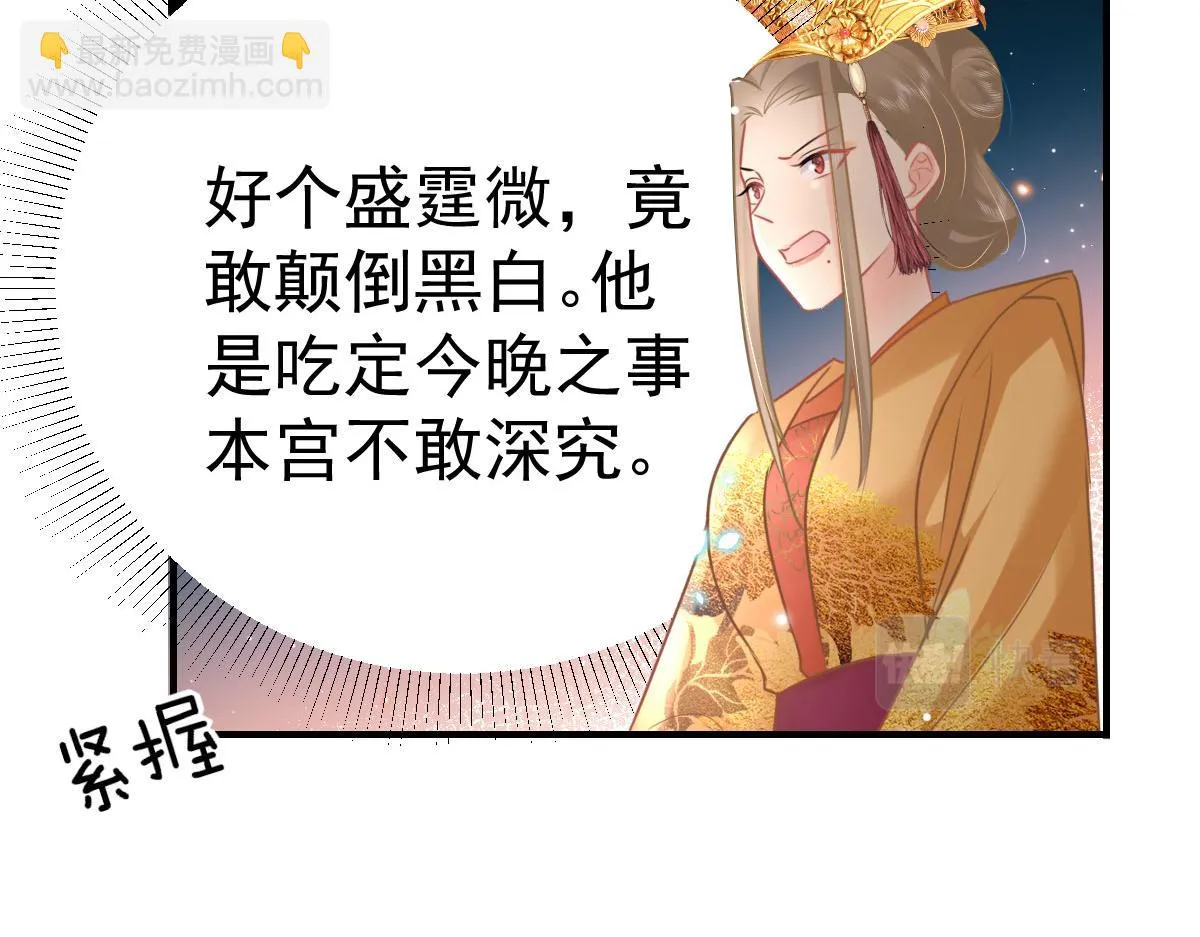 第42话 药好像还残留在体内 第55页