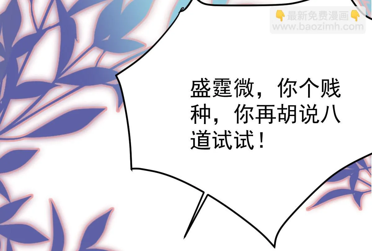 第42话 药好像还残留在体内 第62页