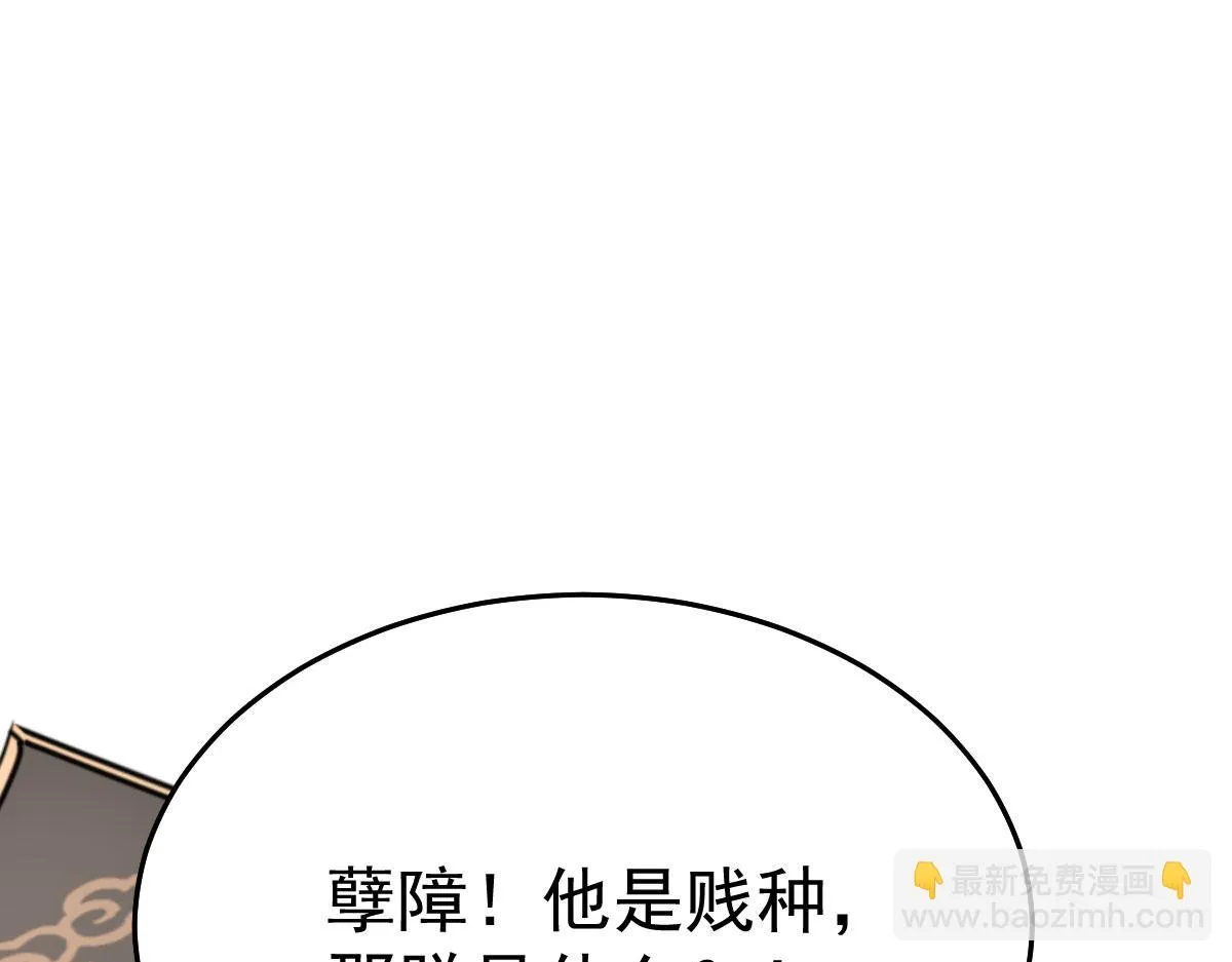 第42话 药好像还残留在体内 第66页