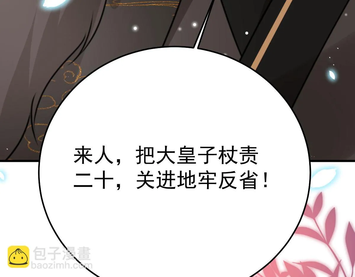 第42话 药好像还残留在体内 第70页