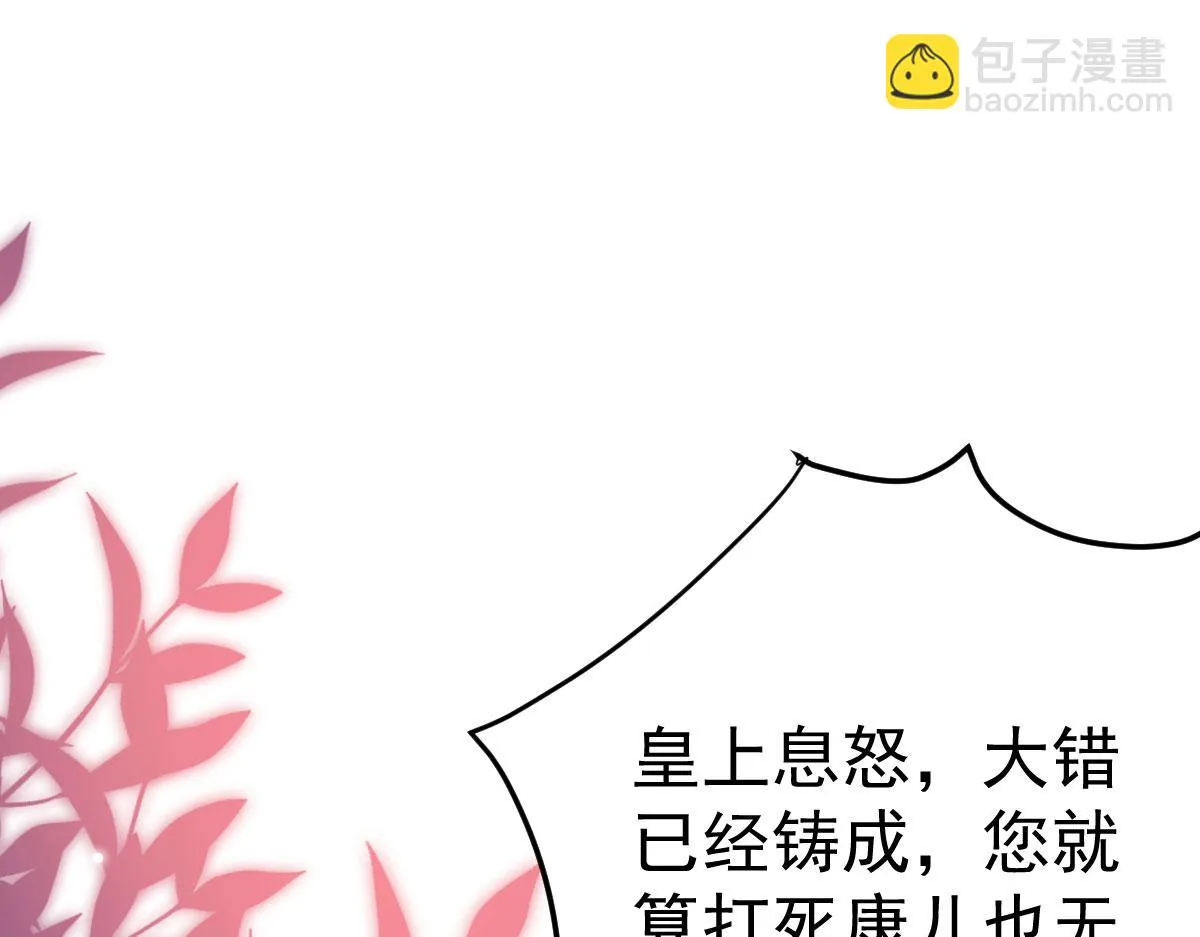 第42话 药好像还残留在体内 第72页