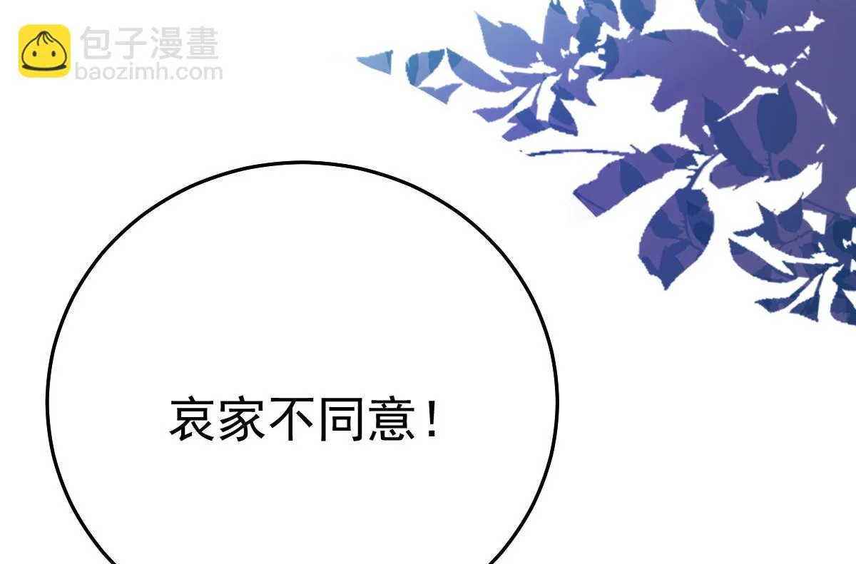 第42话 药好像还残留在体内 第77页