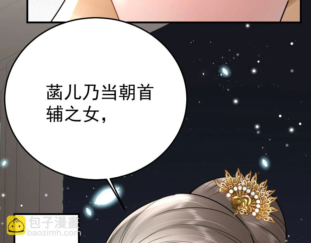 第42话 药好像还残留在体内 第79页