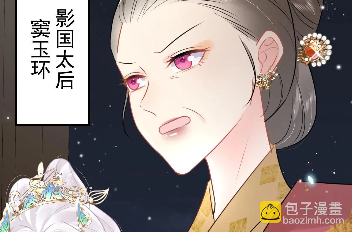 第42话 药好像还残留在体内 第80页