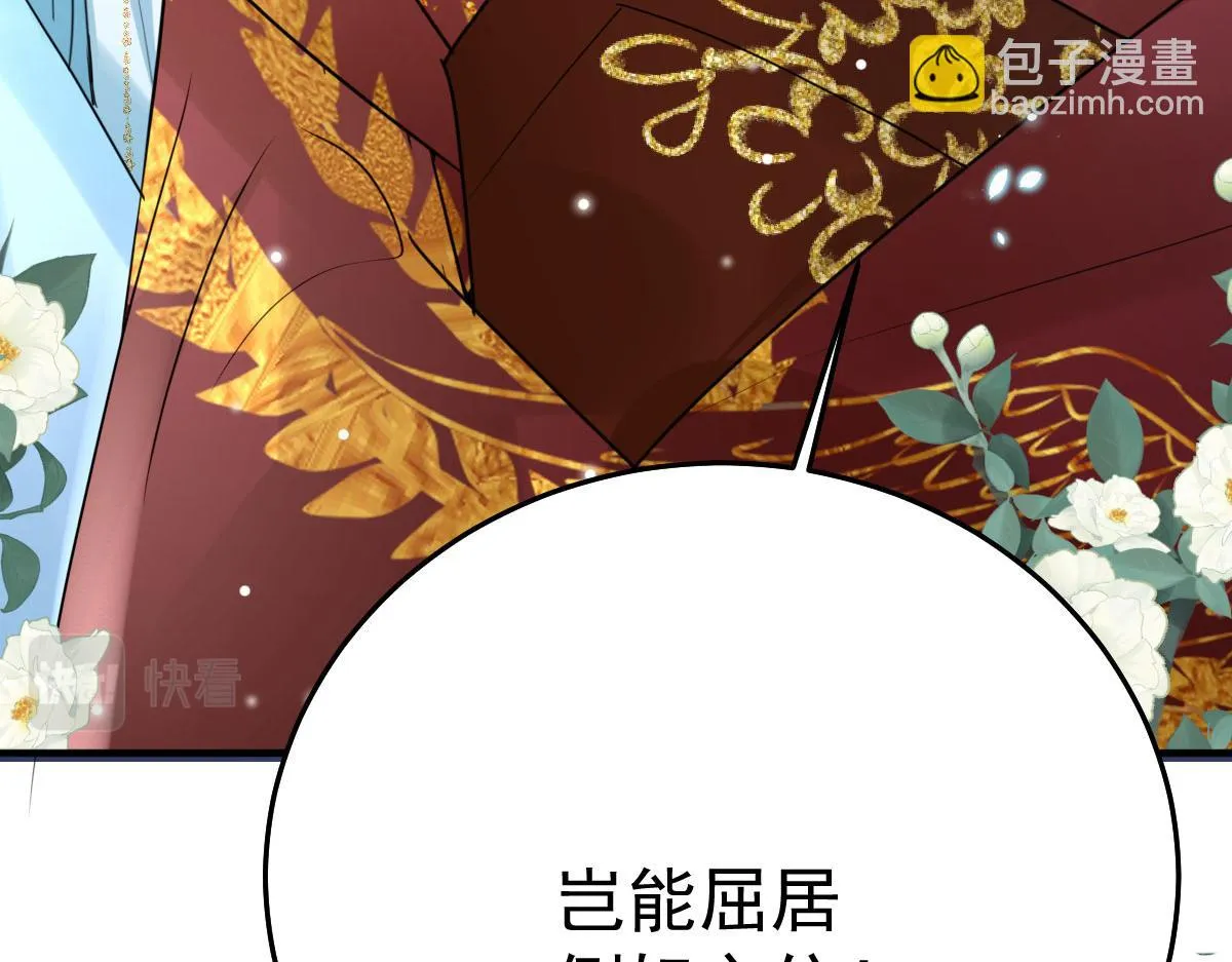第42话 药好像还残留在体内 第82页