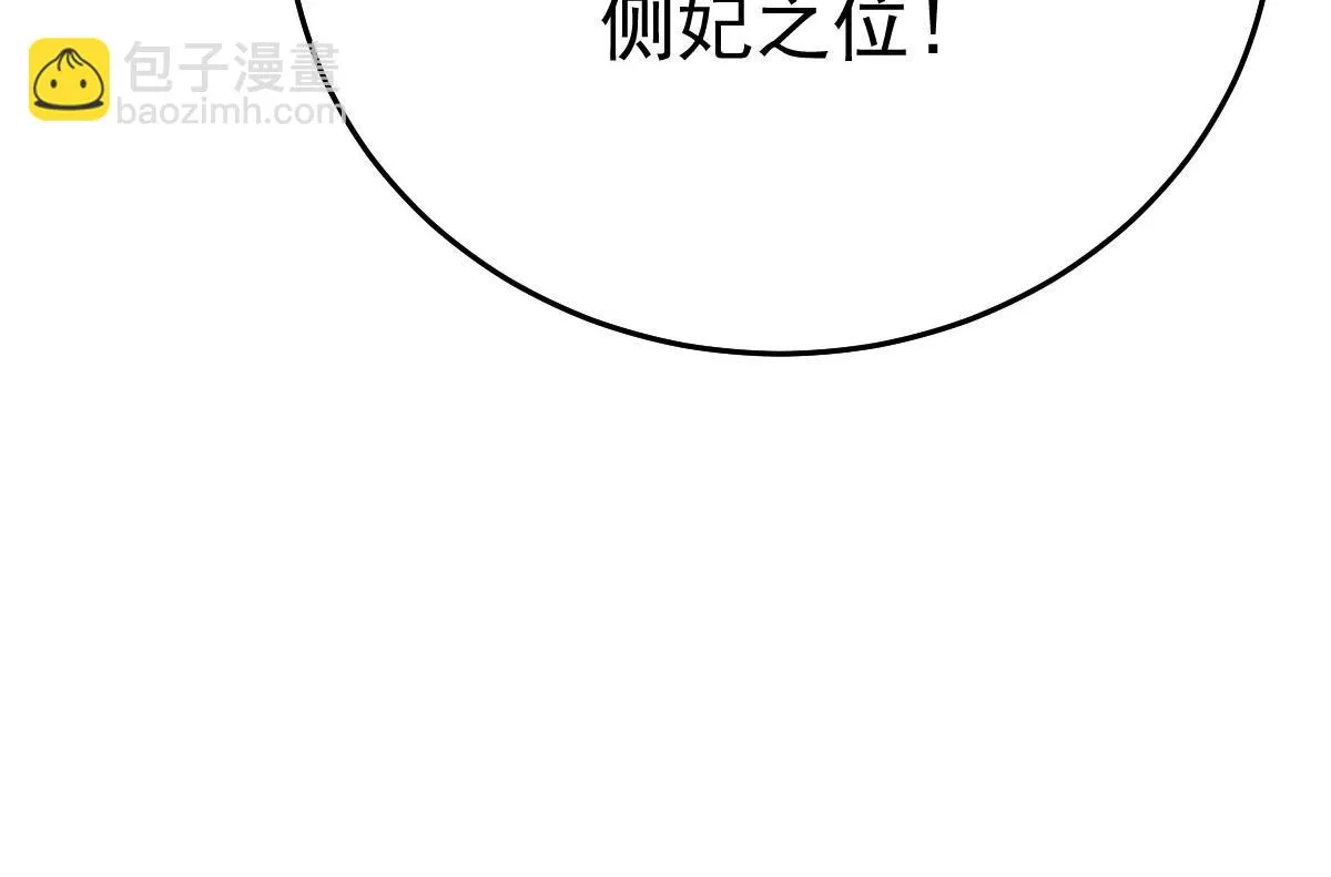第42话 药好像还残留在体内 第83页