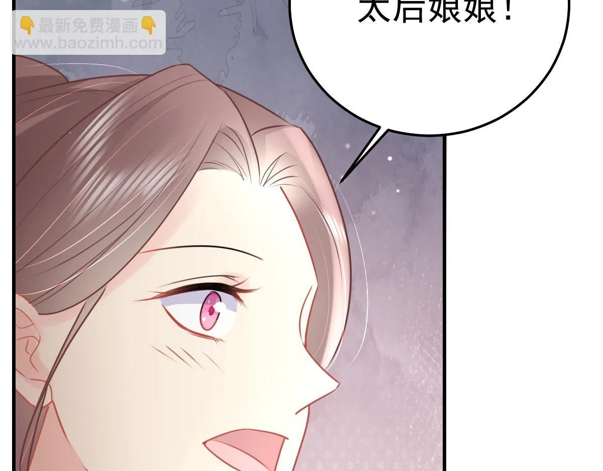 第42话 药好像还残留在体内 第85页
