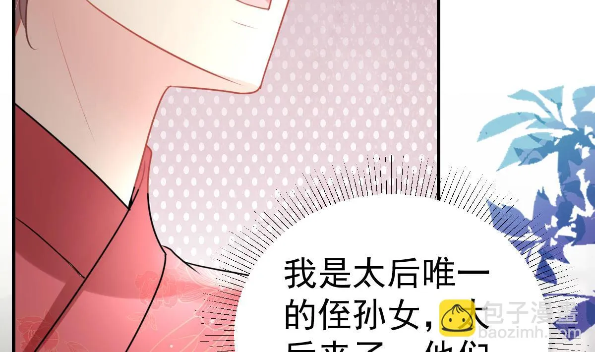 第42话 药好像还残留在体内 第86页