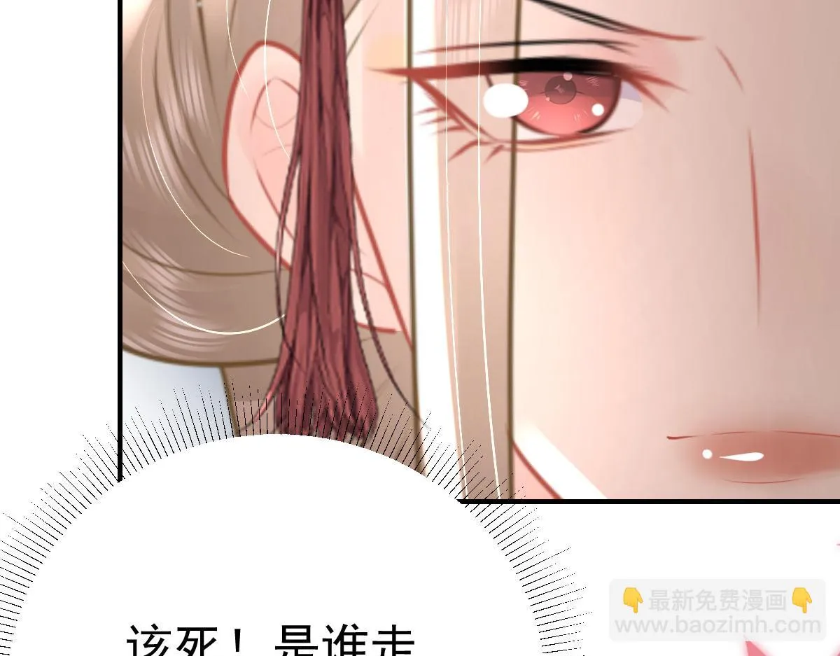 第42话 药好像还残留在体内 第97页