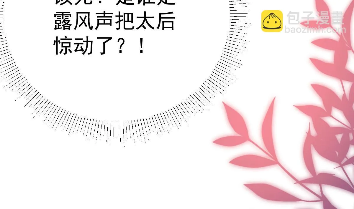 第42话 药好像还残留在体内 第98页