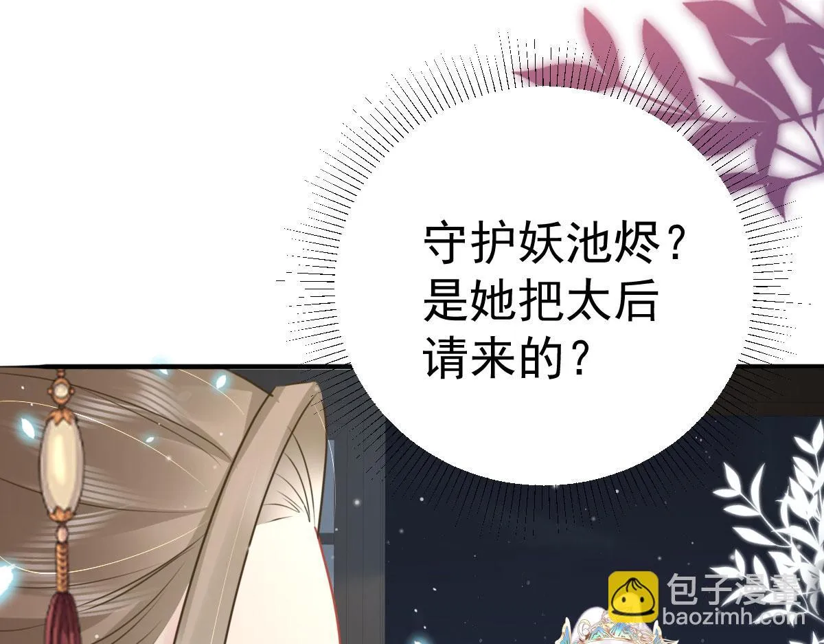 第42话 药好像还残留在体内 第99页