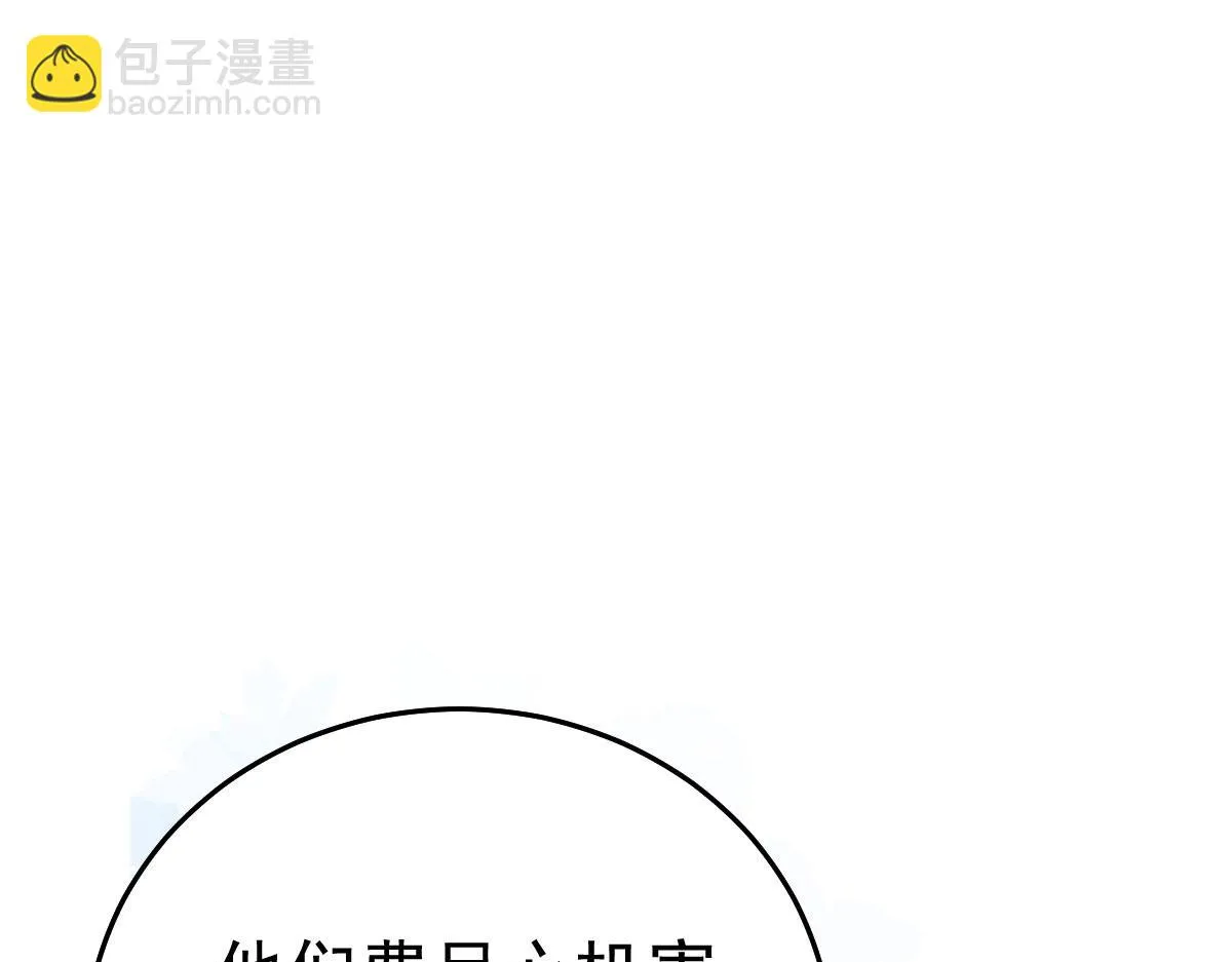 第42话 药好像还残留在体内 第105页