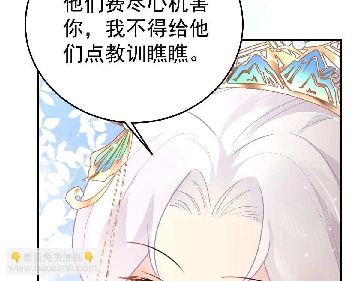 第42话 药好像还残留在体内 第106页