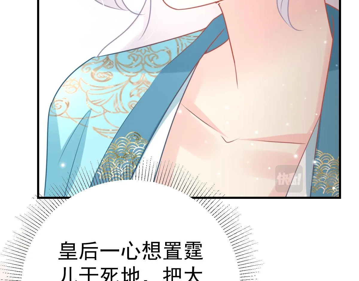 第42话 药好像还残留在体内 第108页