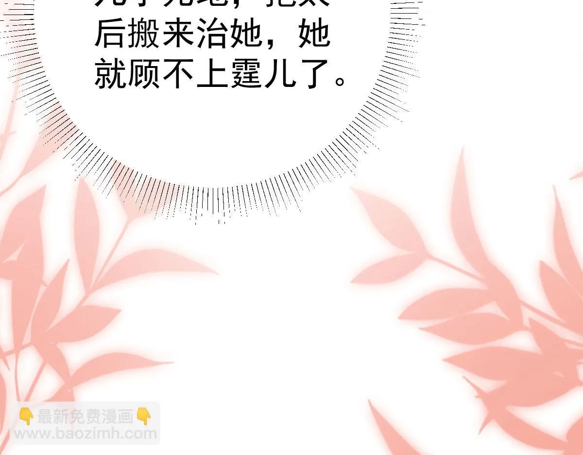 第42话 药好像还残留在体内 第109页