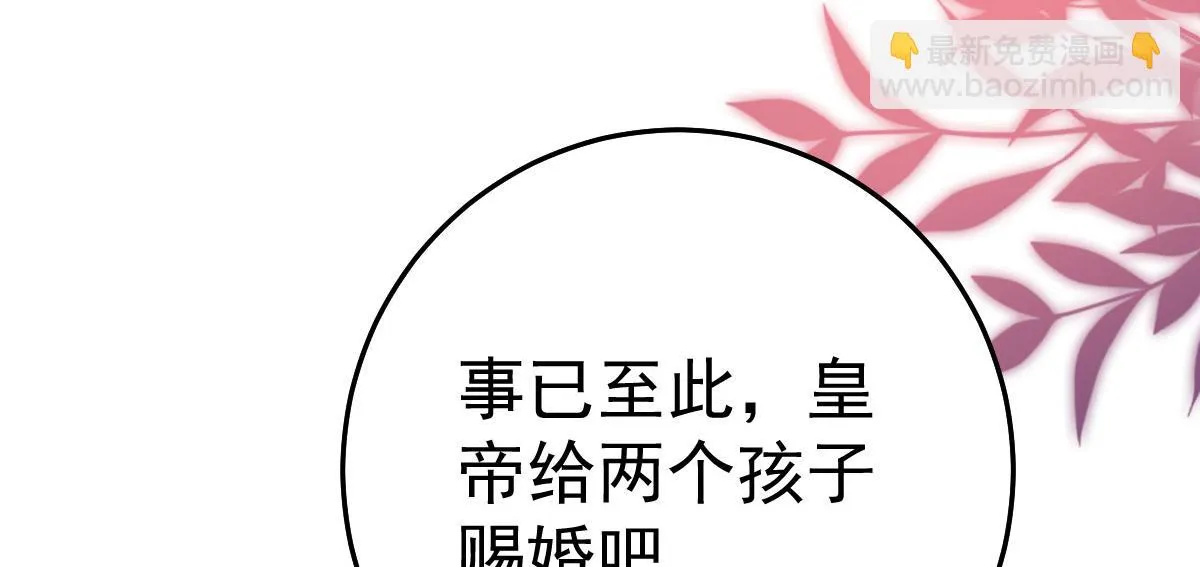 第42话 药好像还残留在体内 第113页