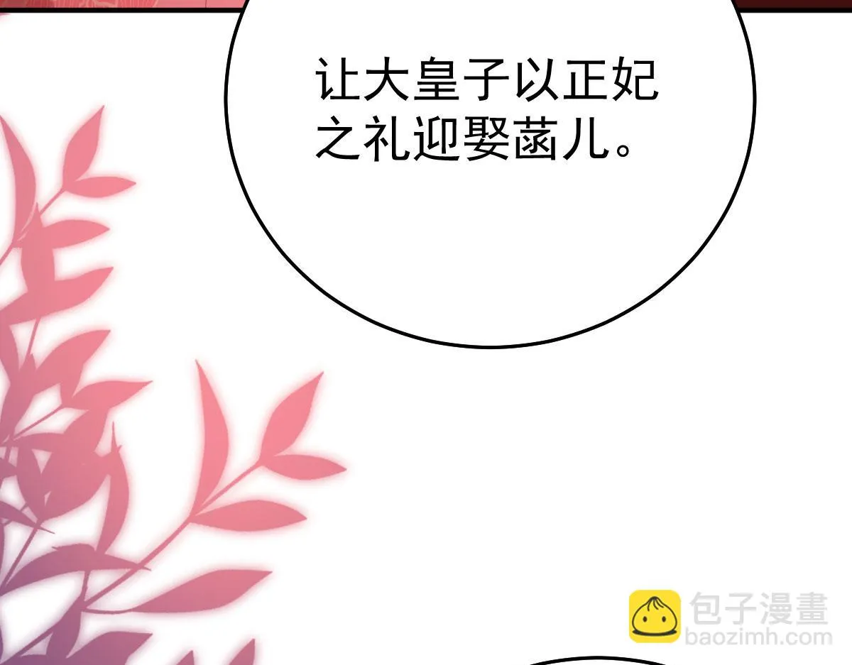 第42话 药好像还残留在体内 第117页