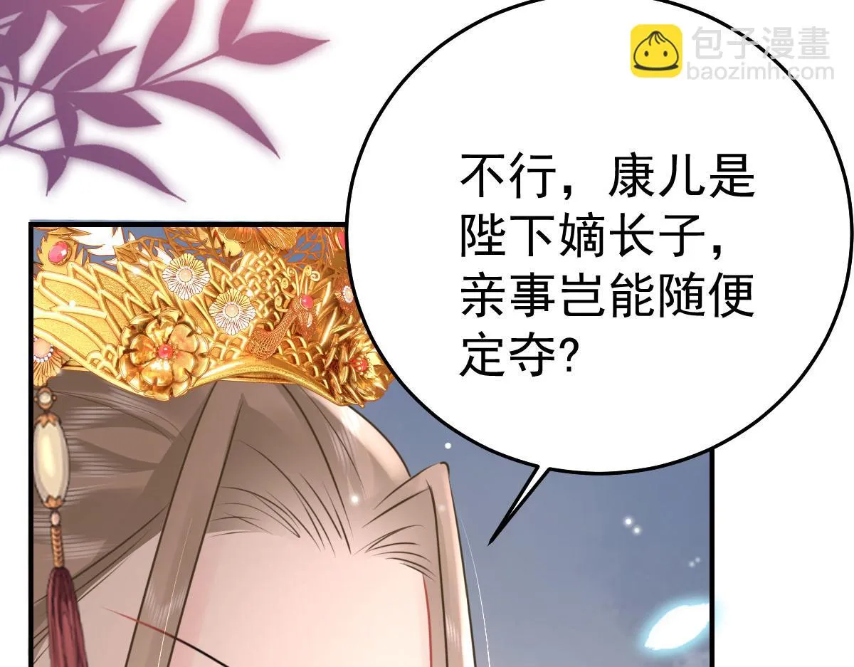 第42话 药好像还残留在体内 第118页
